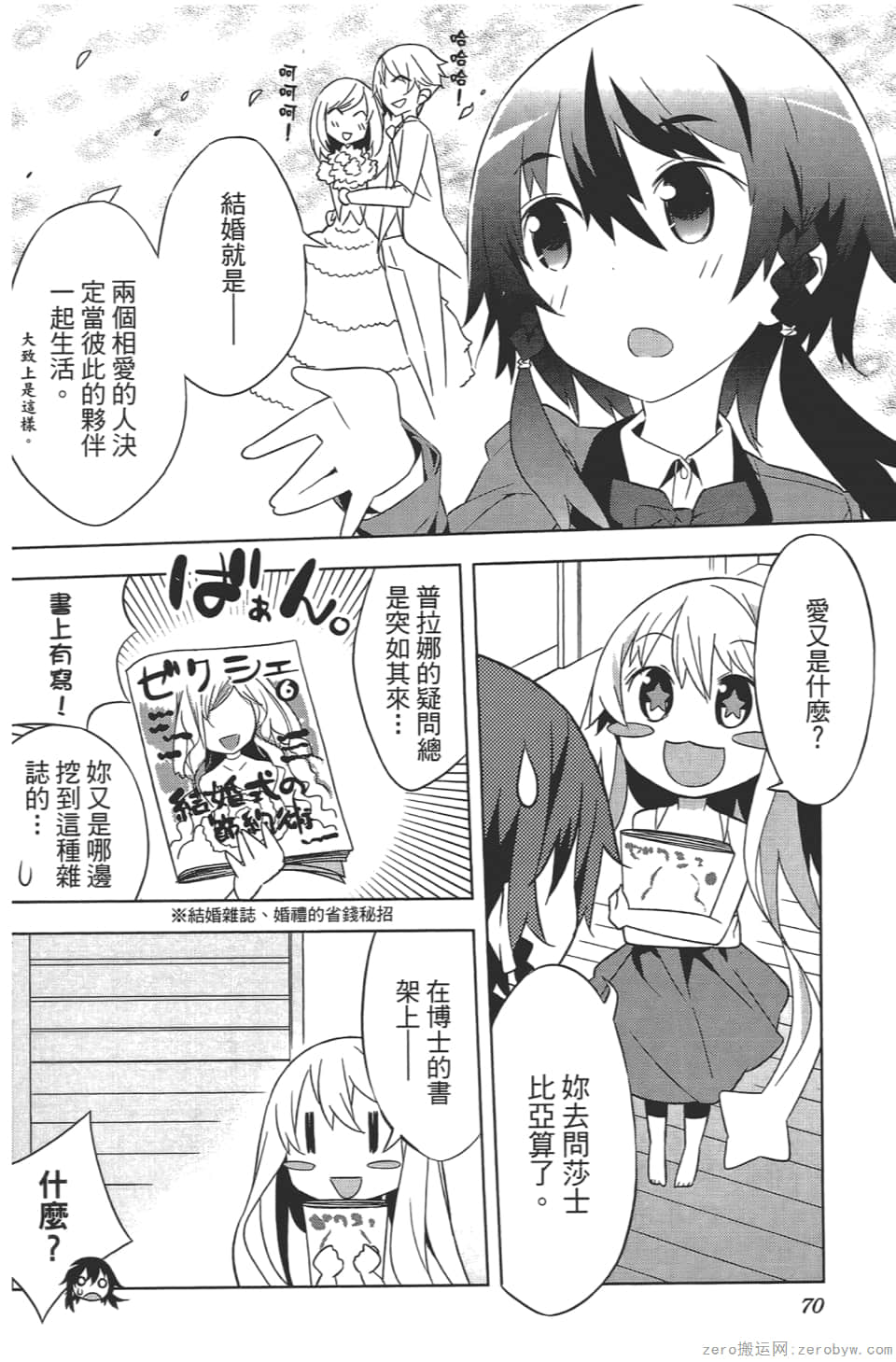 Page 74