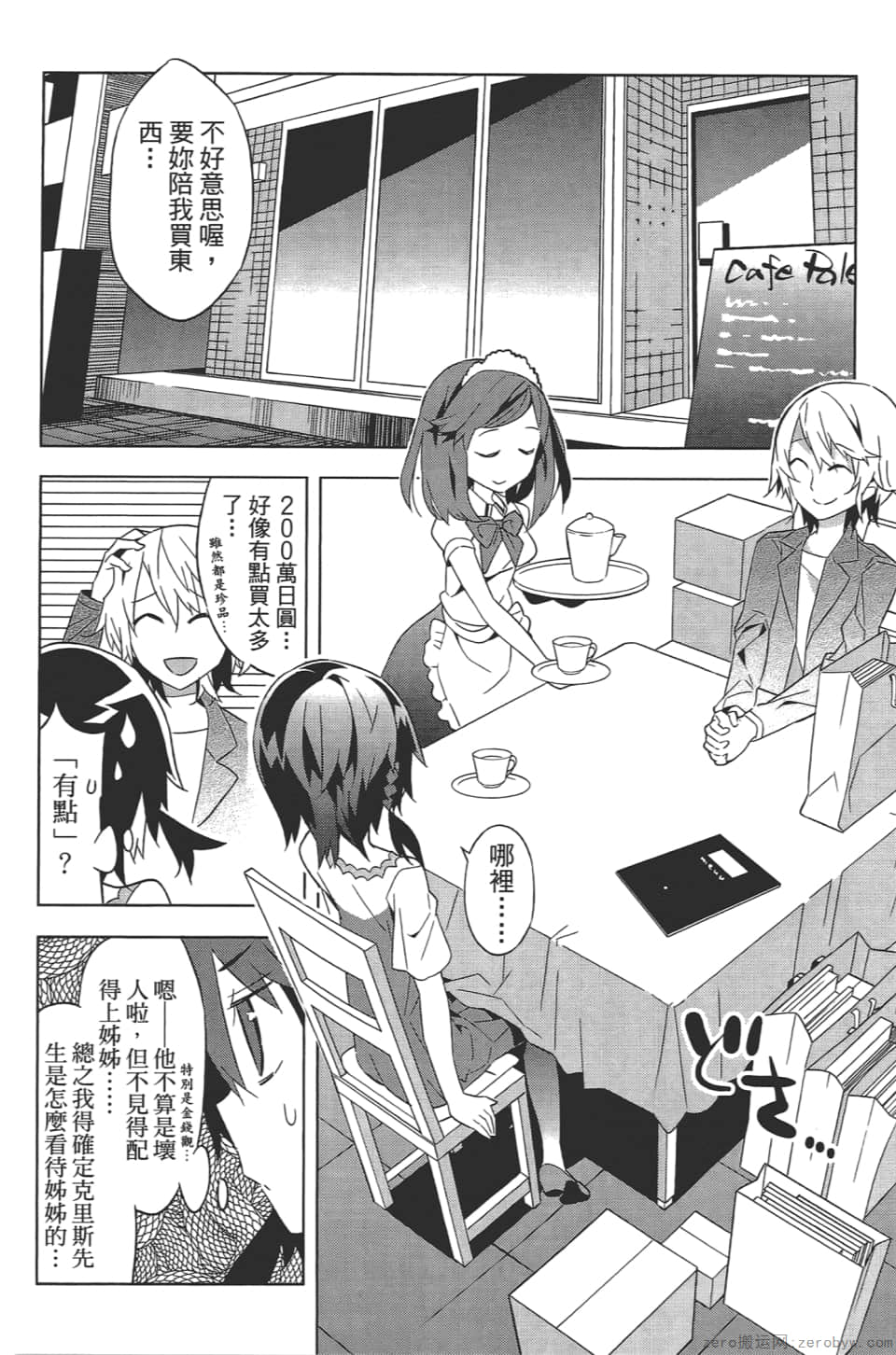 Page 82