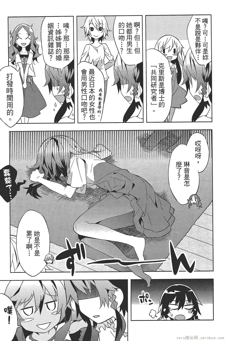 Page 87