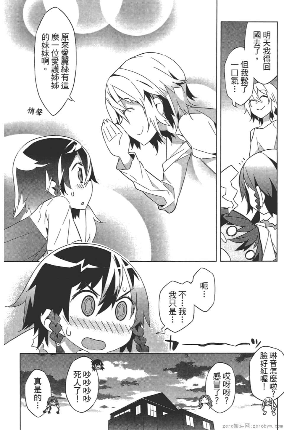 Page 88