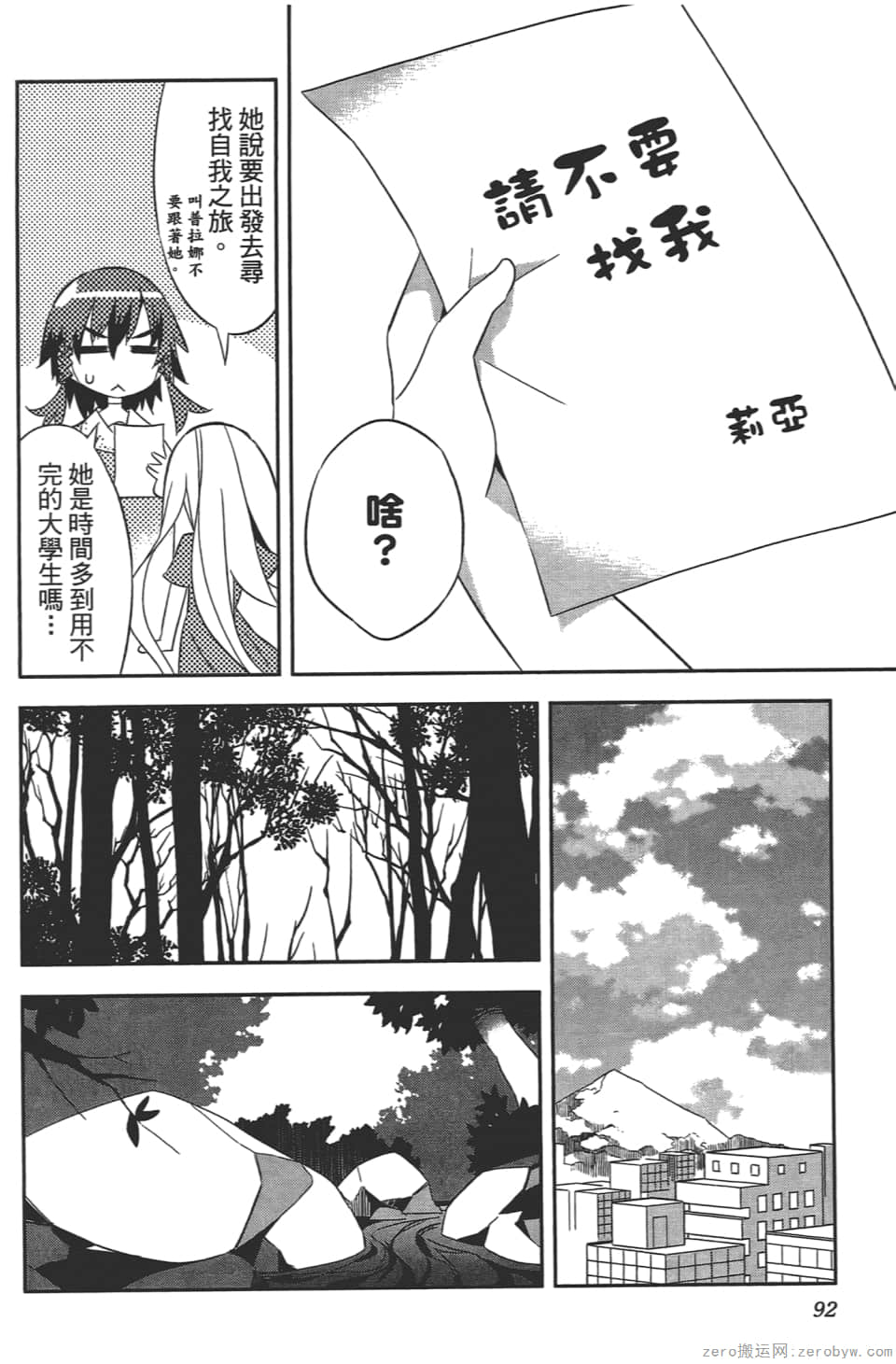 Page 96