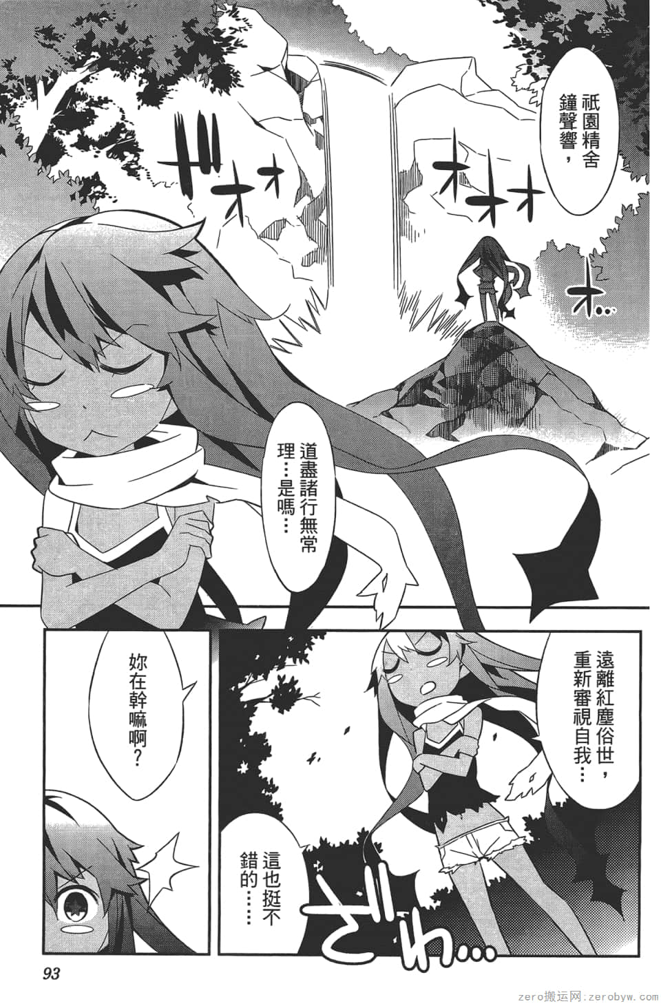 Page 97