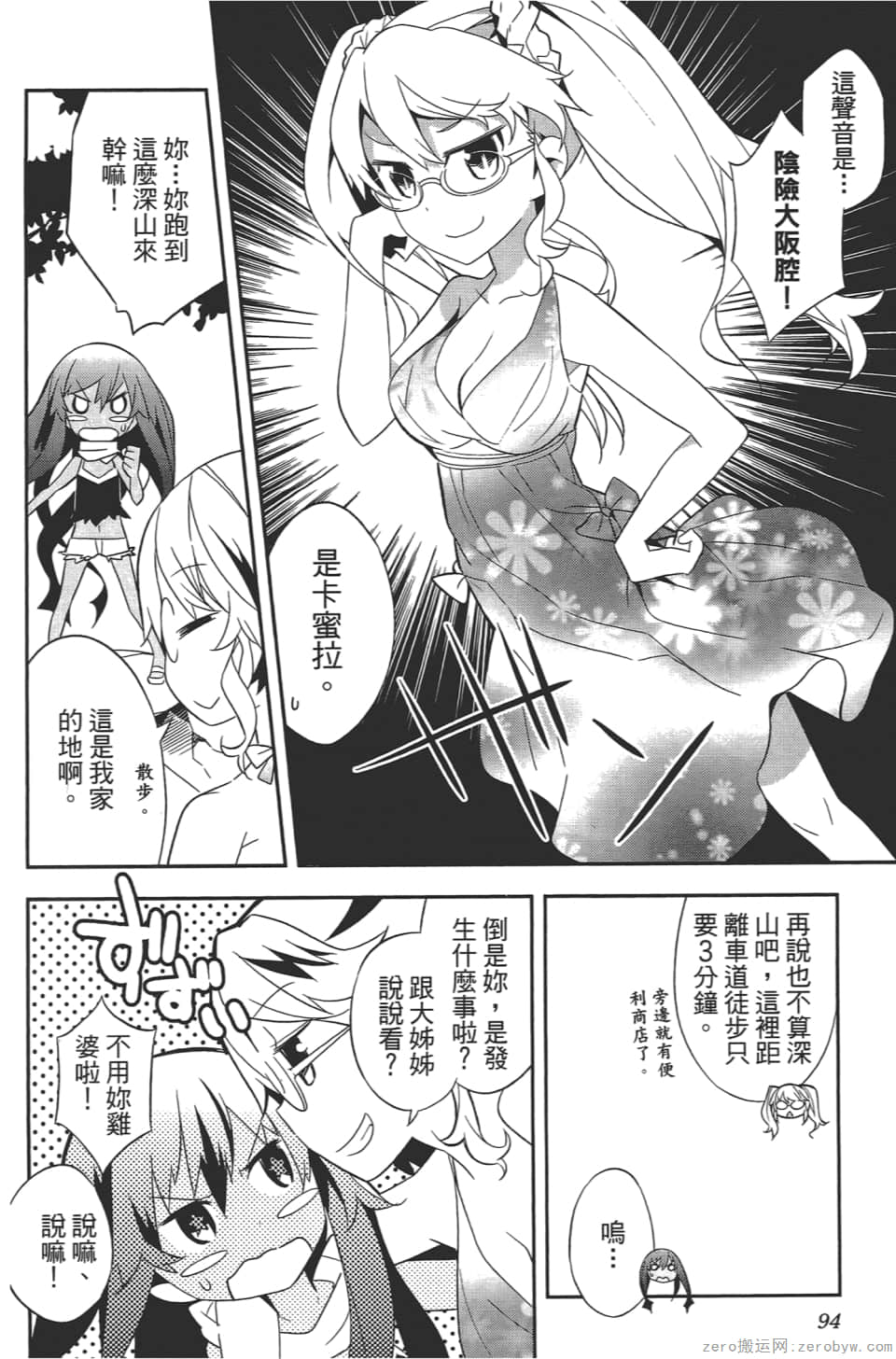 Page 98