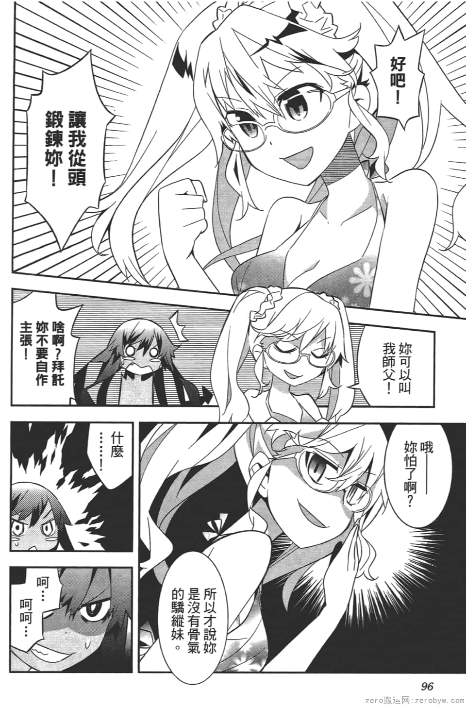 Page 100