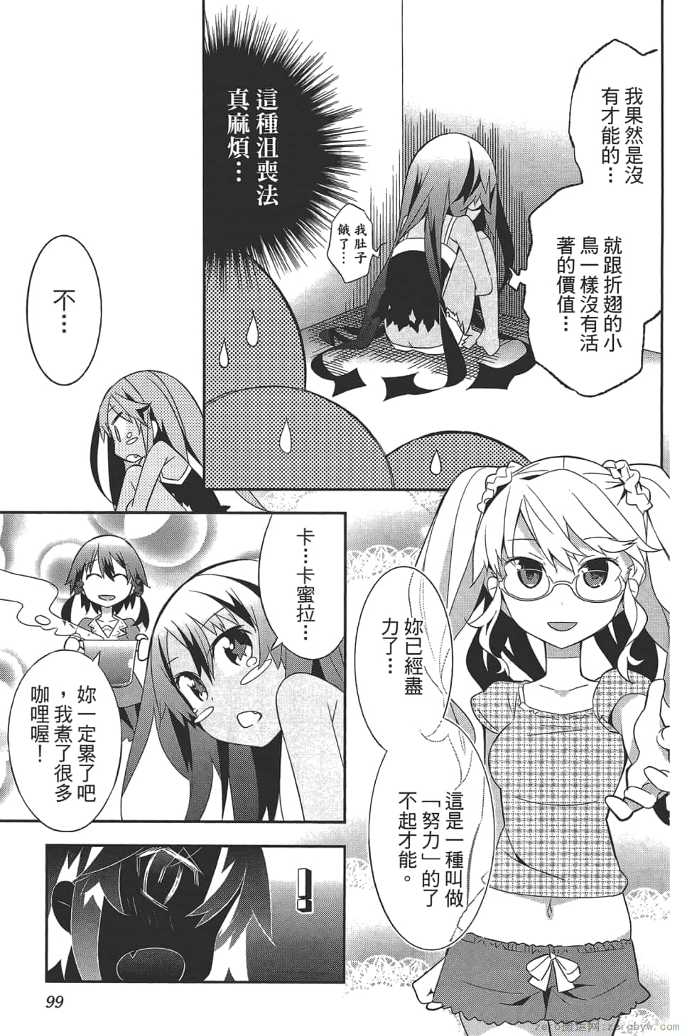 Page 103