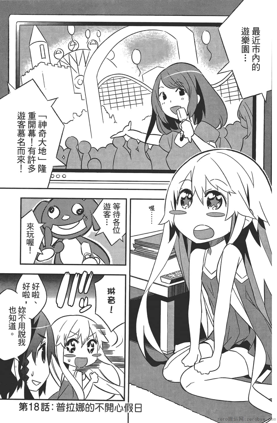 Page 105