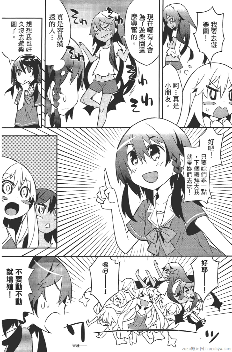 Page 106