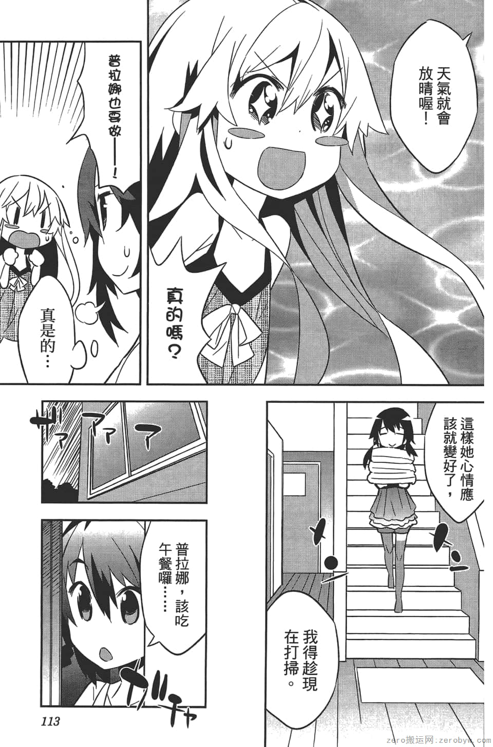 Page 117