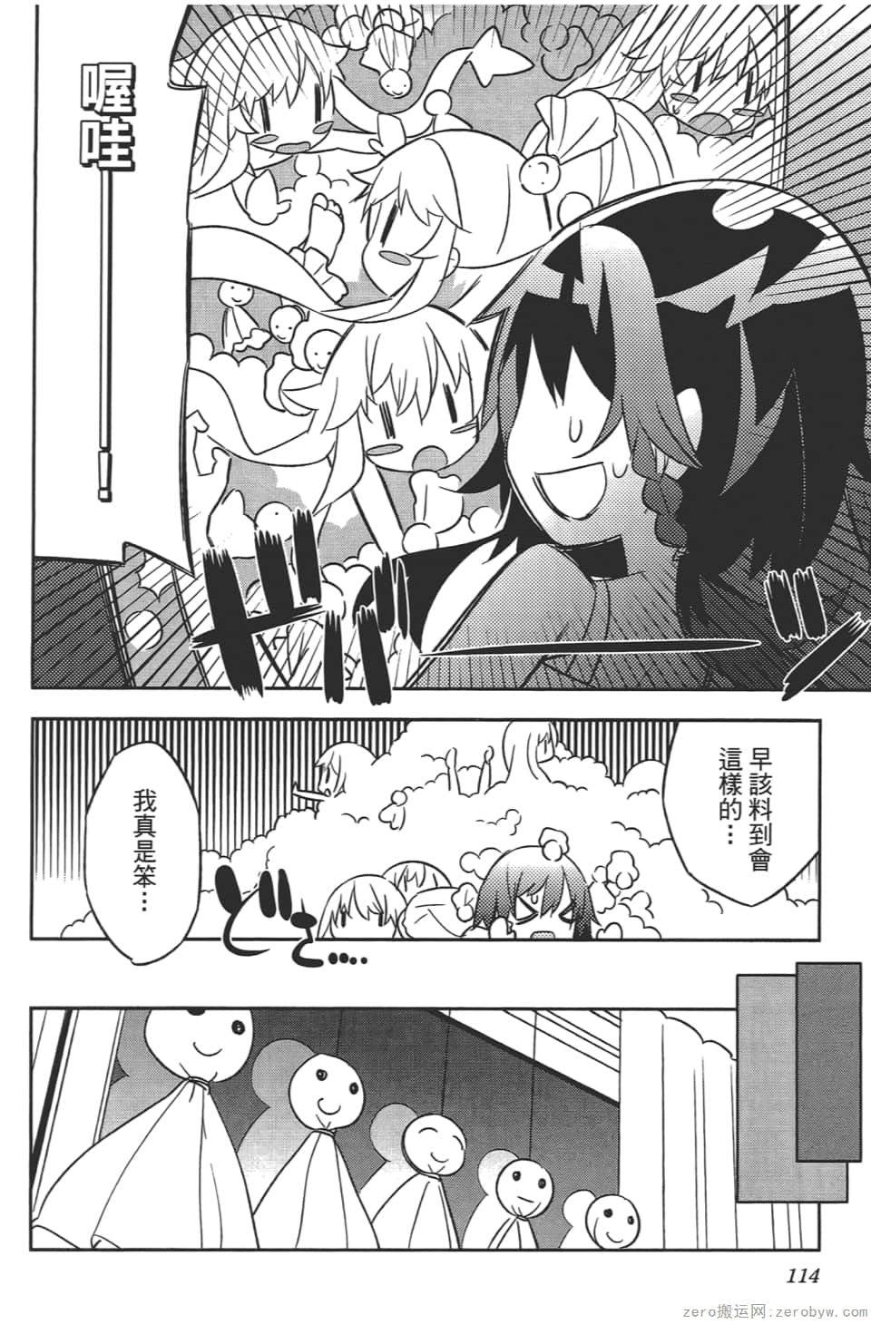 Page 118