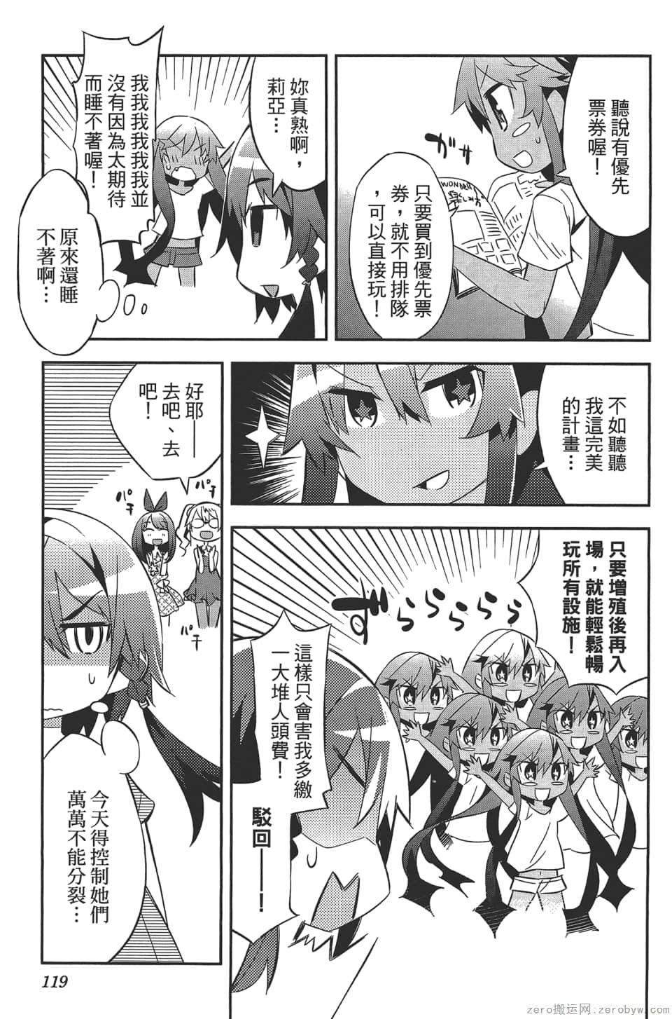 Page 123
