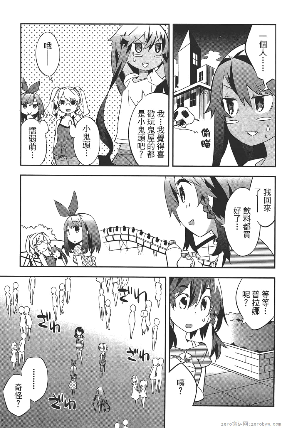 Page 131
