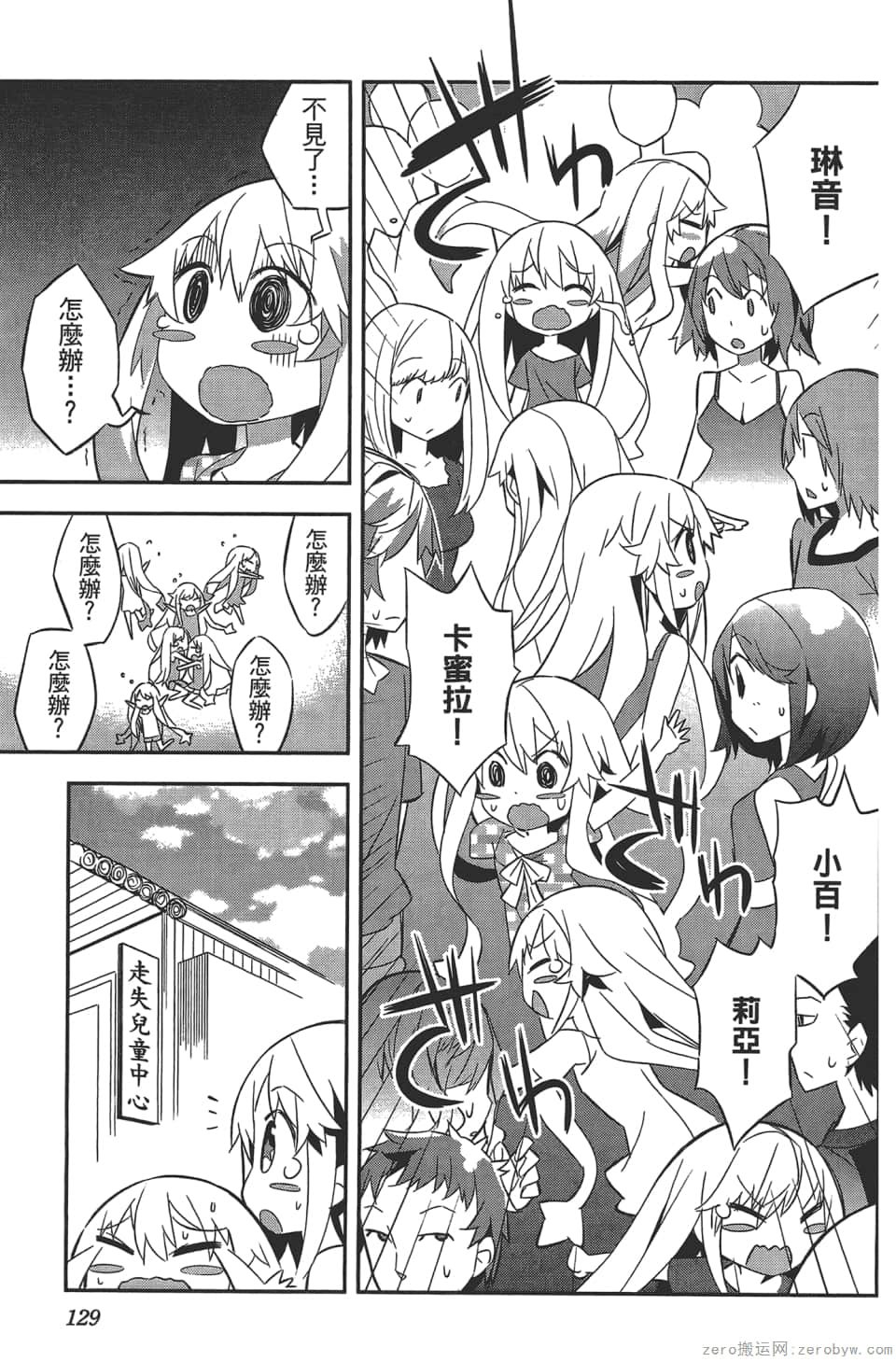 Page 133