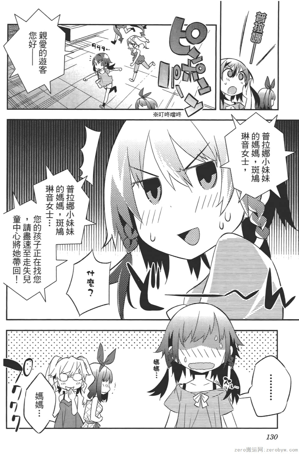 Page 134