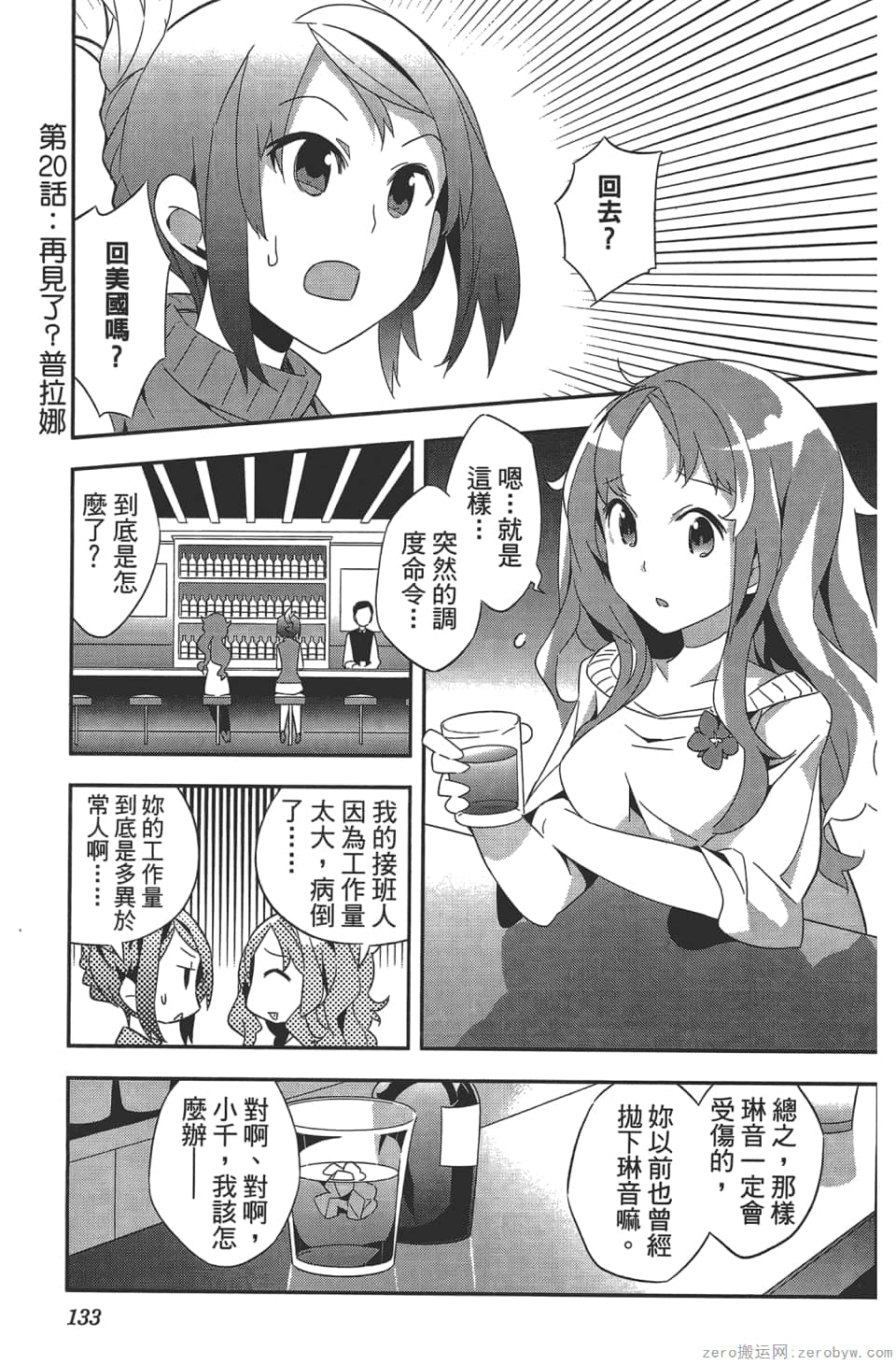 Page 137