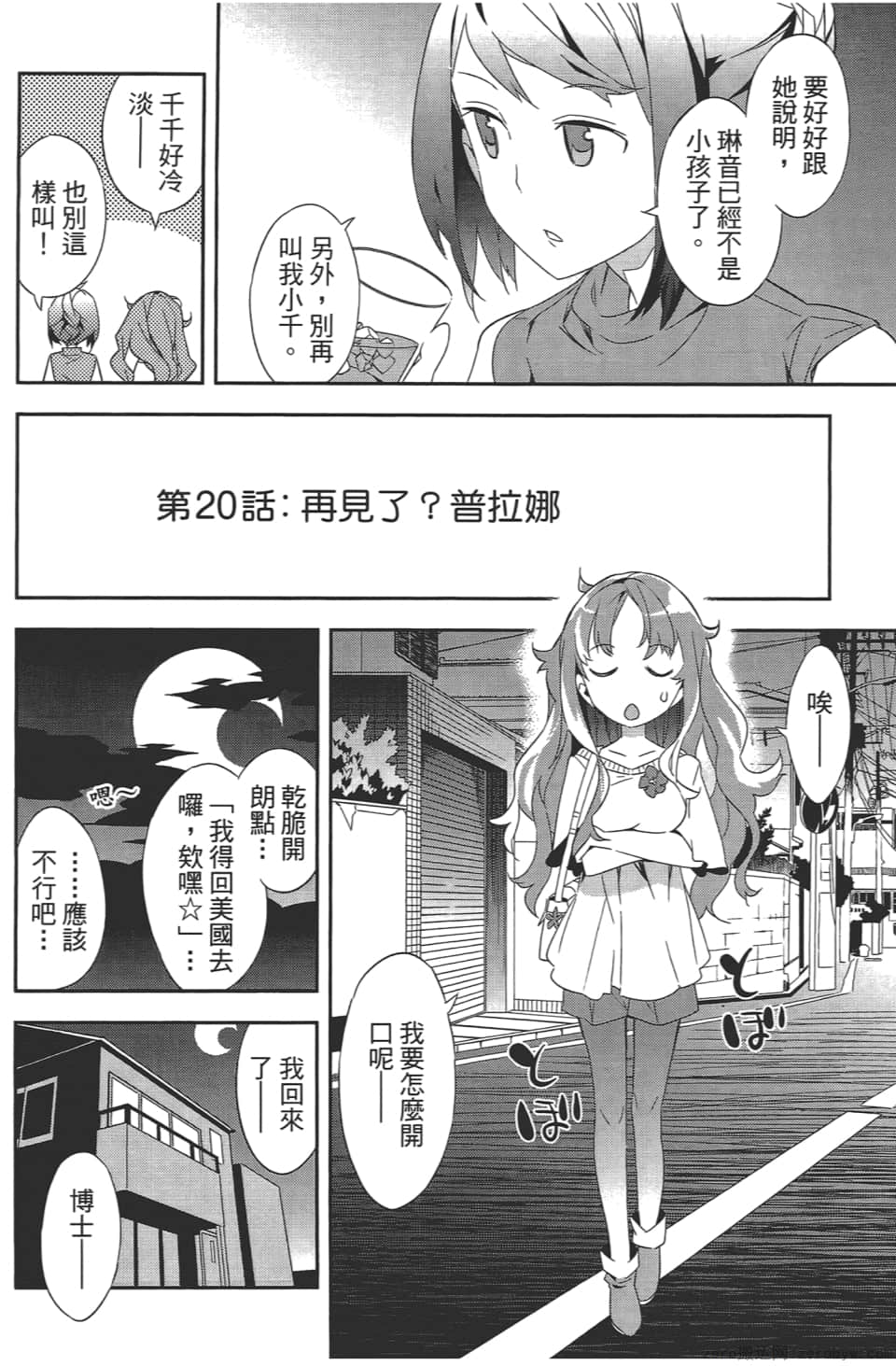 Page 138