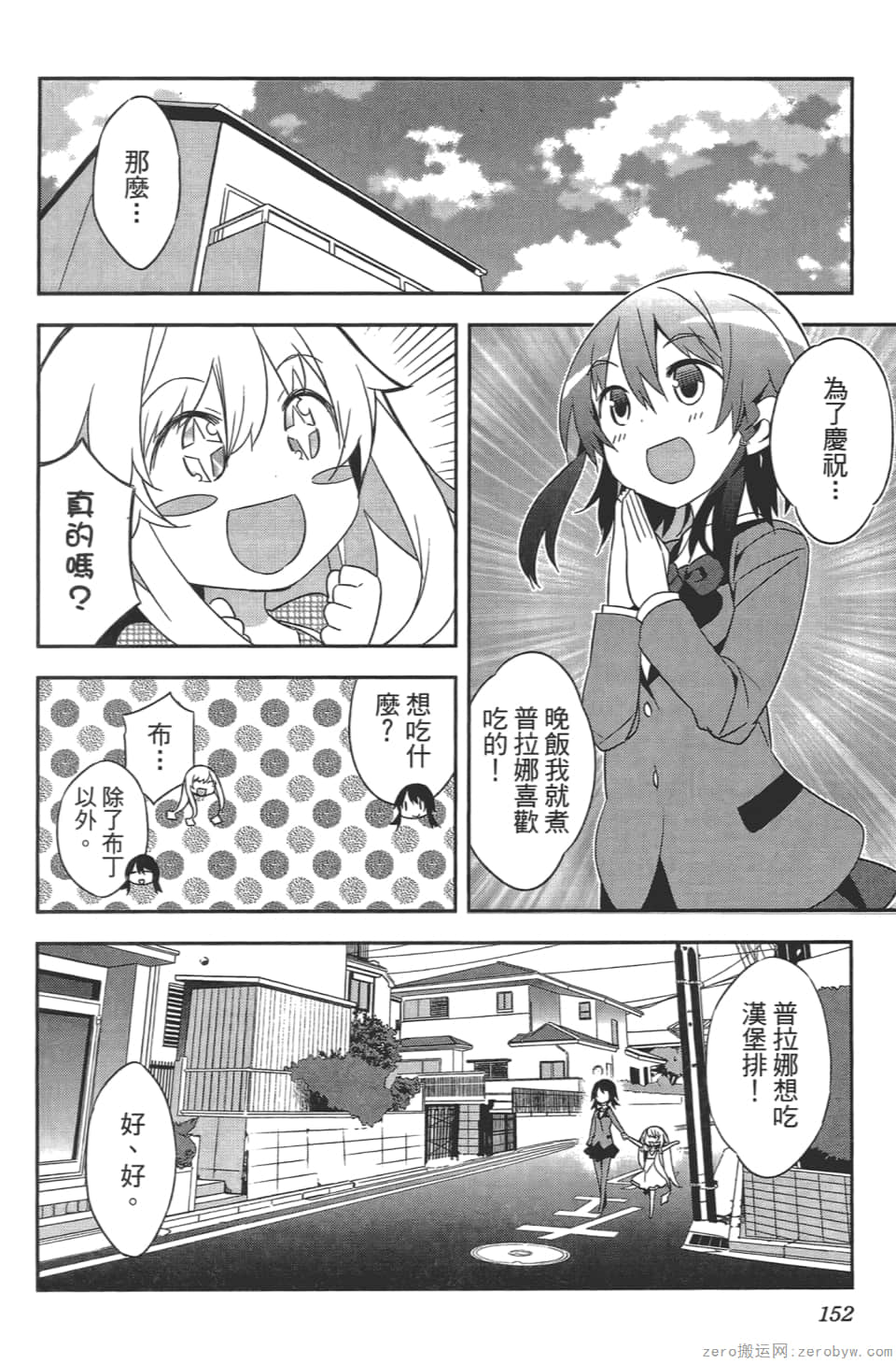 Page 156