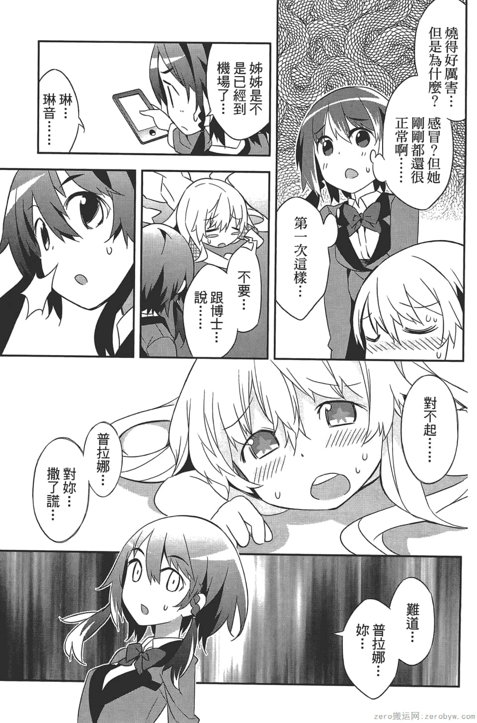 Page 159