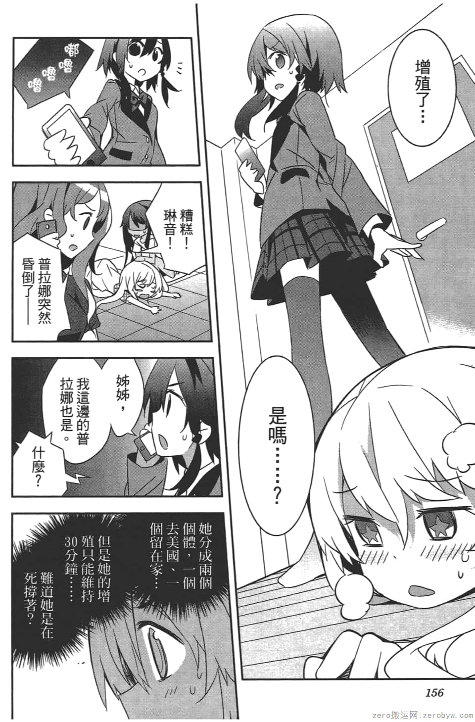 Page 160