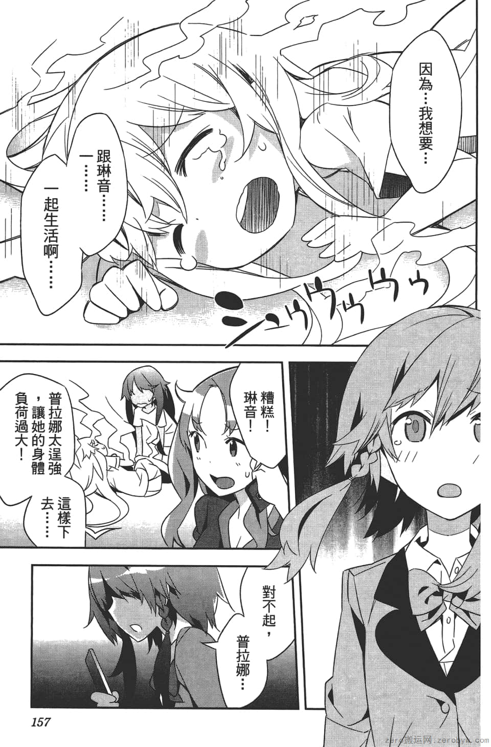 Page 161
