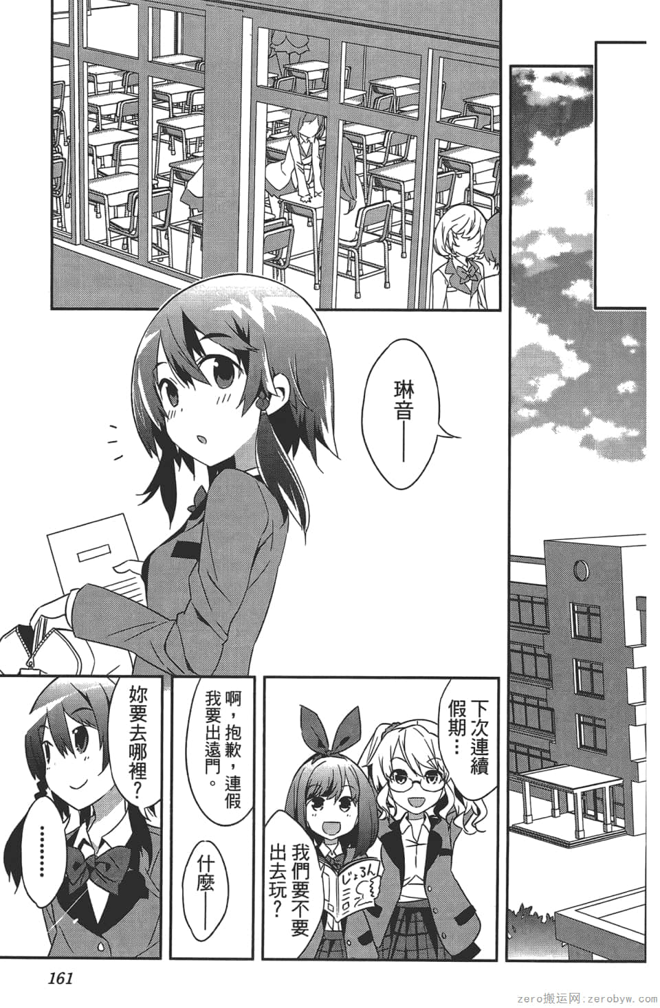 Page 165