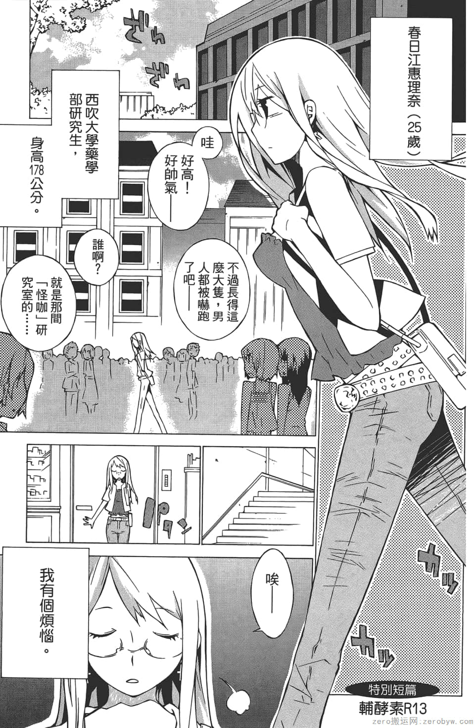 Page 171