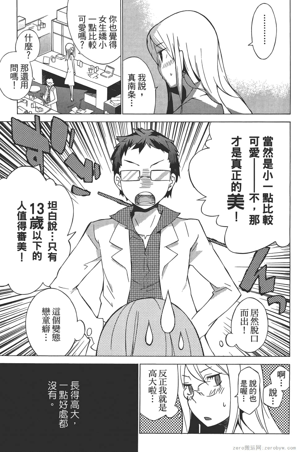 Page 175