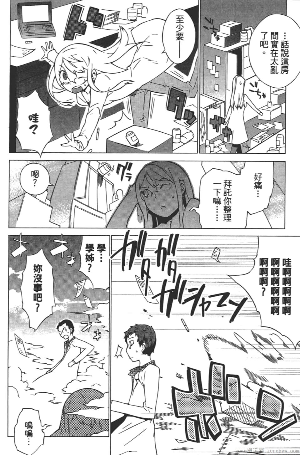 Page 176
