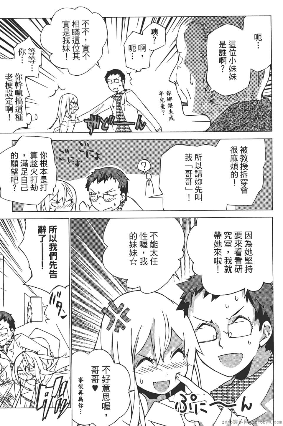 Page 179