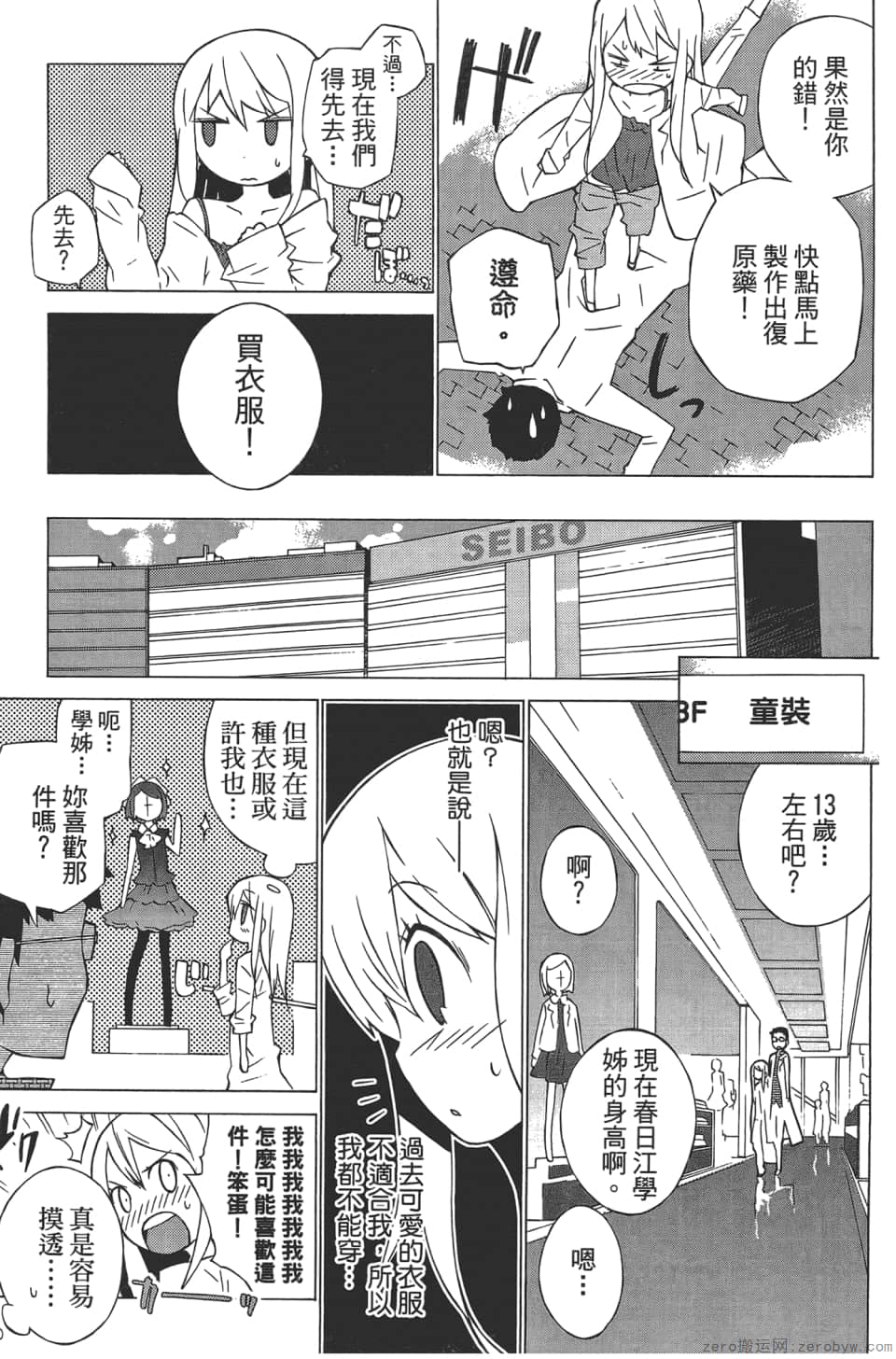 Page 181