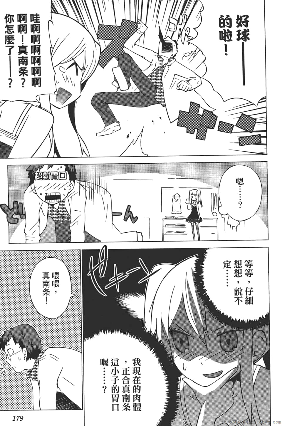 Page 183