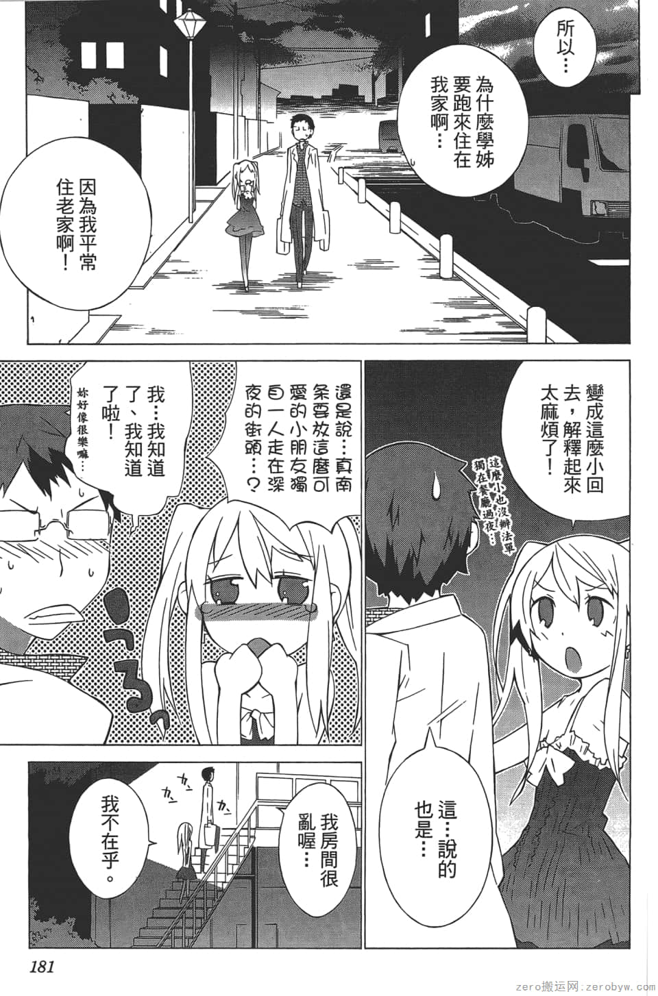 Page 185