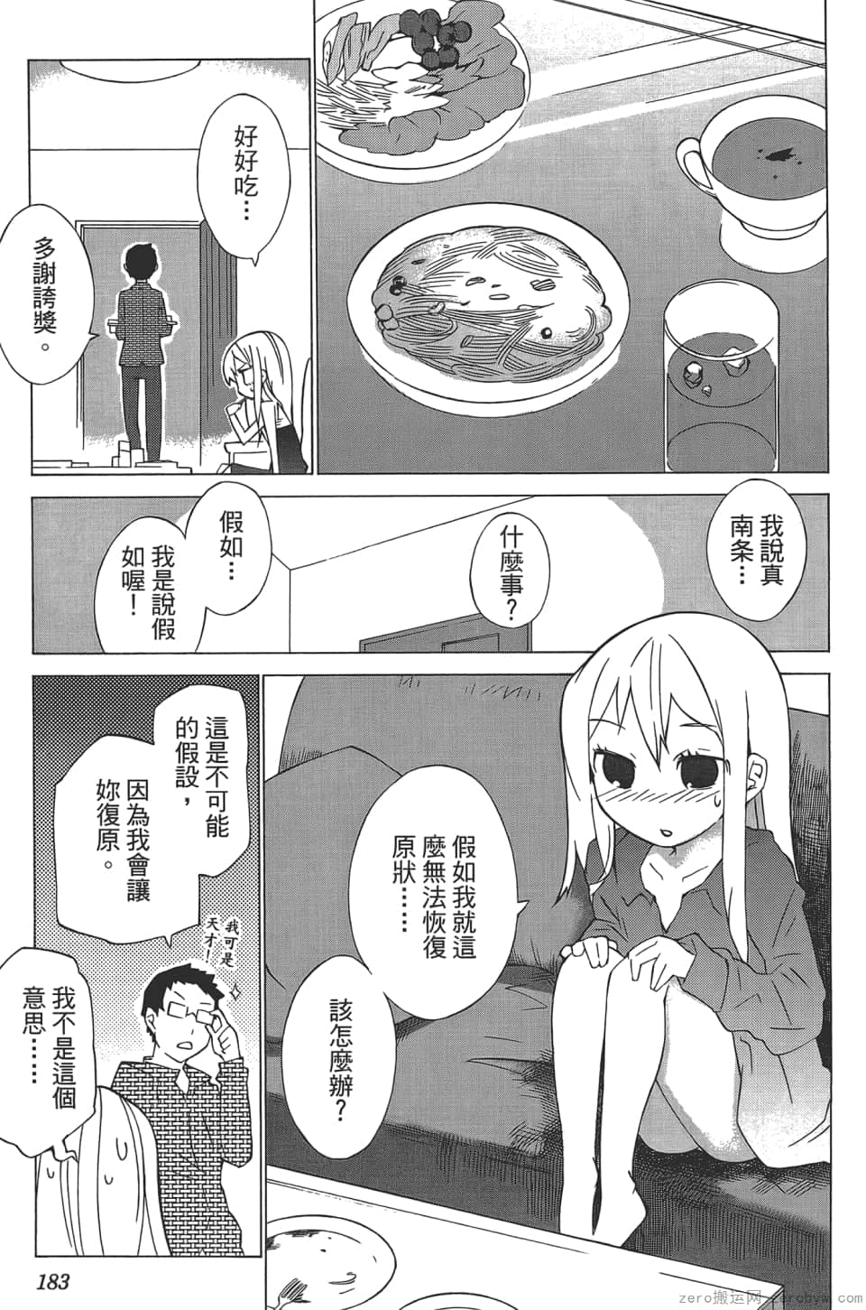 Page 187