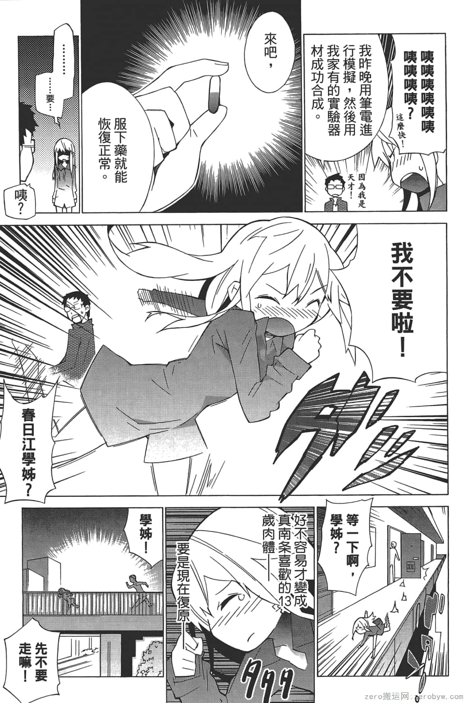 Page 191