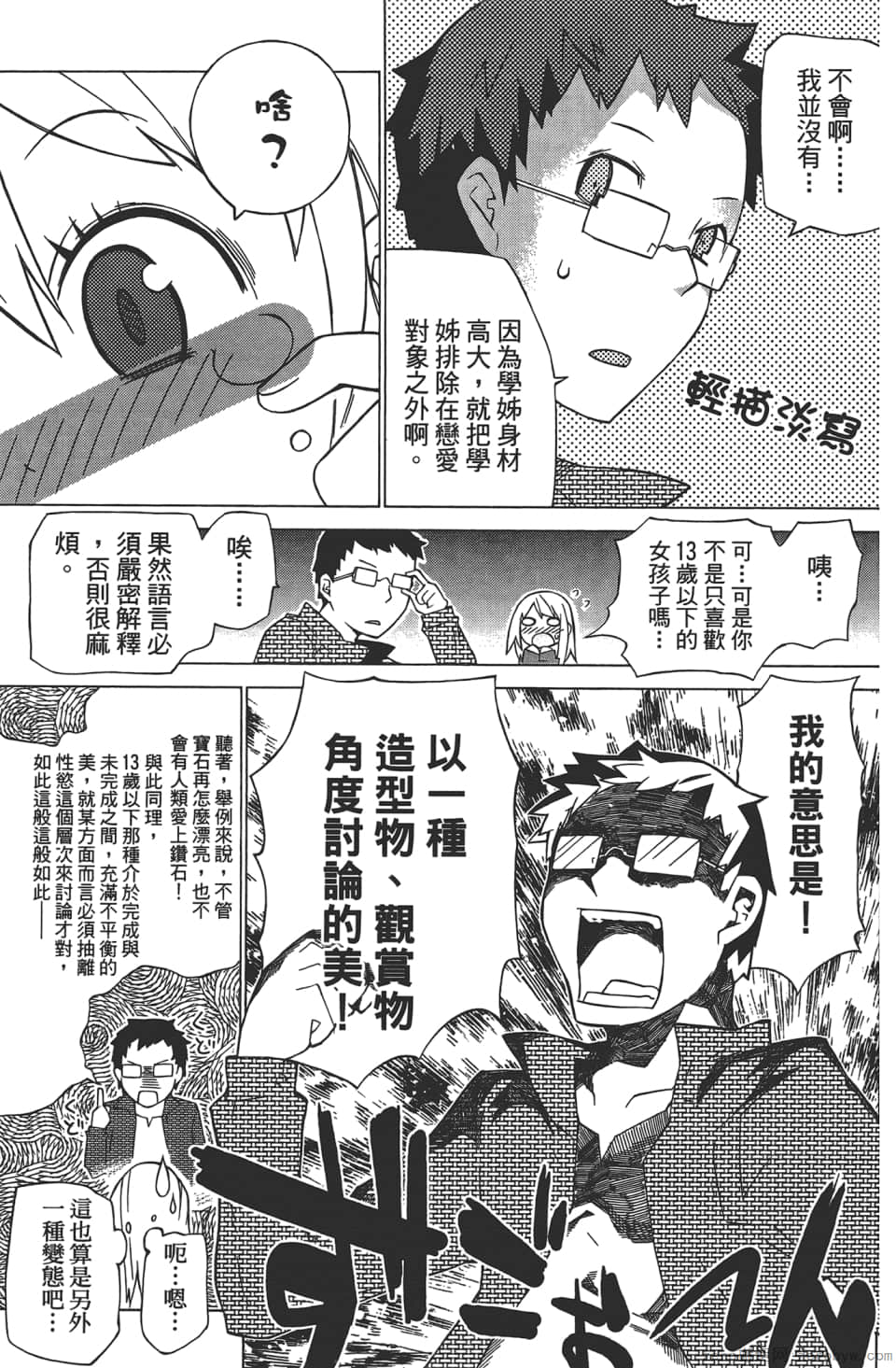 Page 193