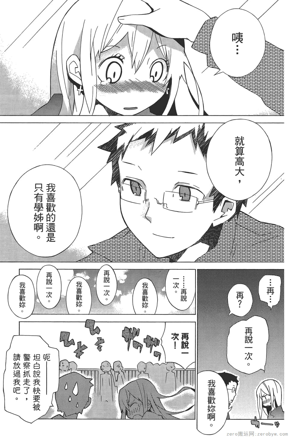 Page 195