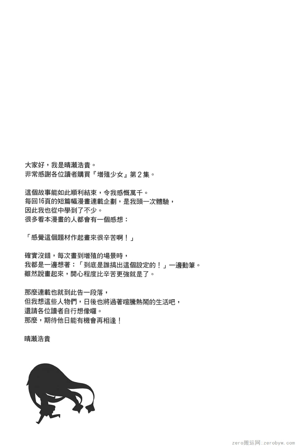 Page 199