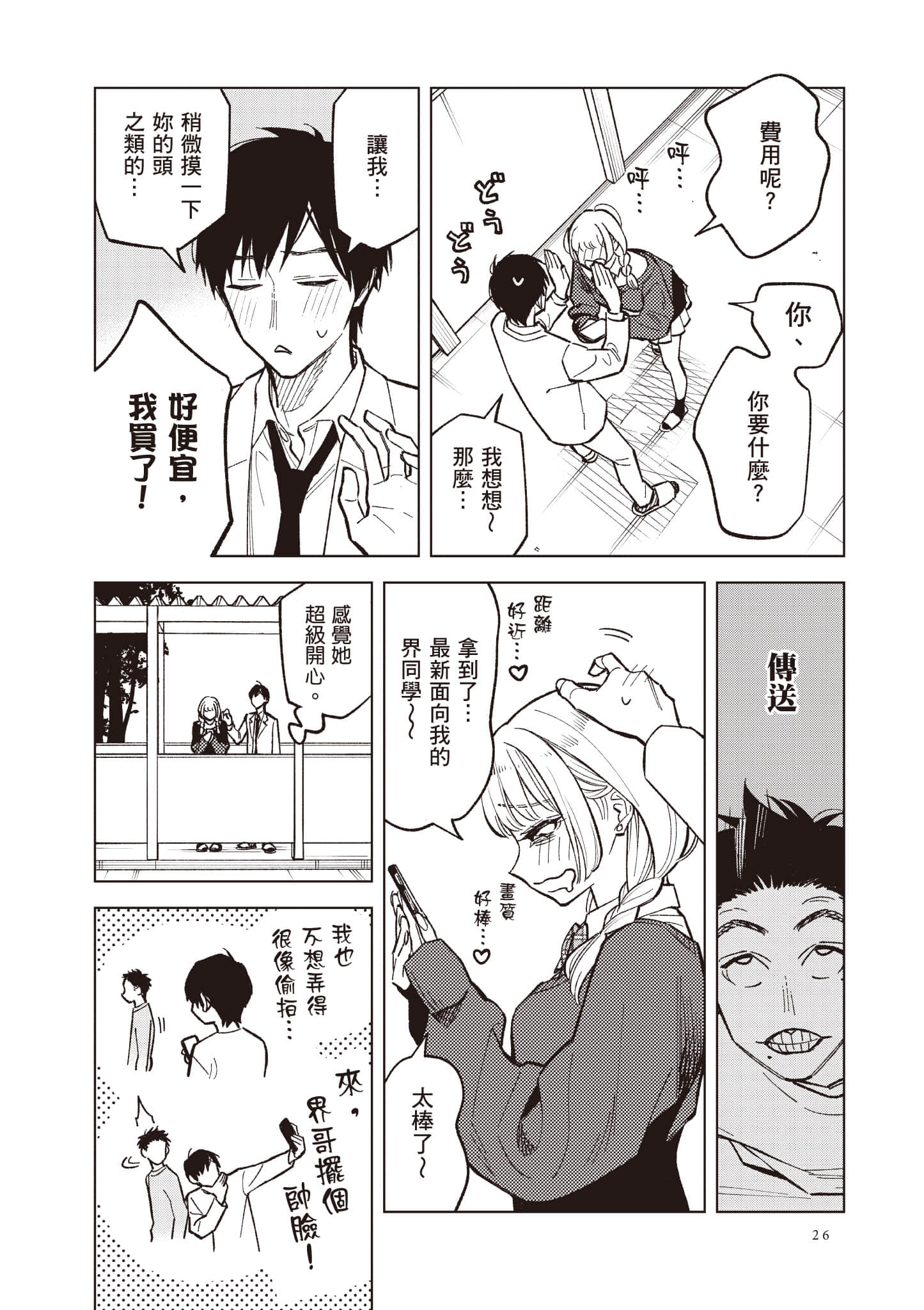Page 27