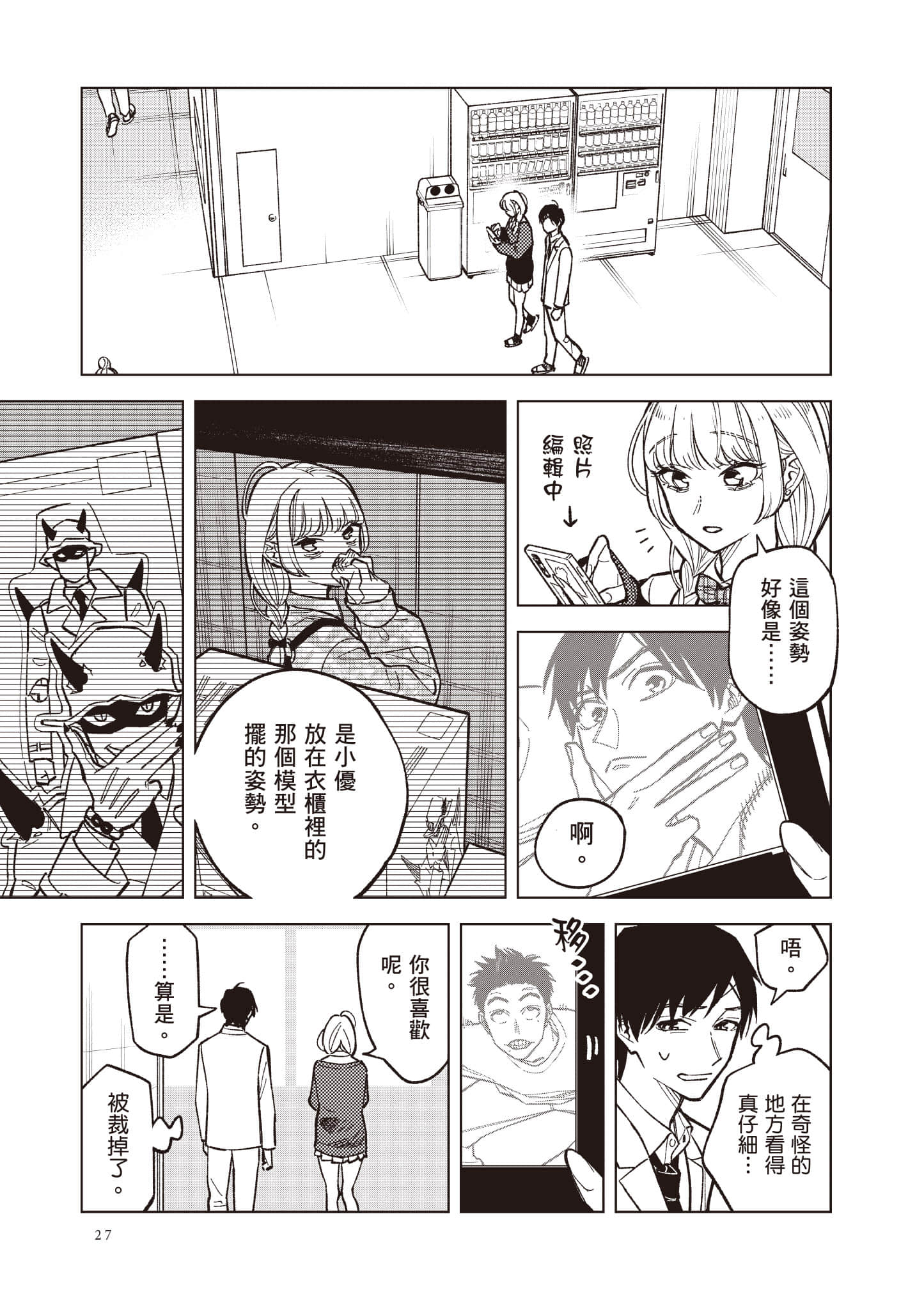 Page 28