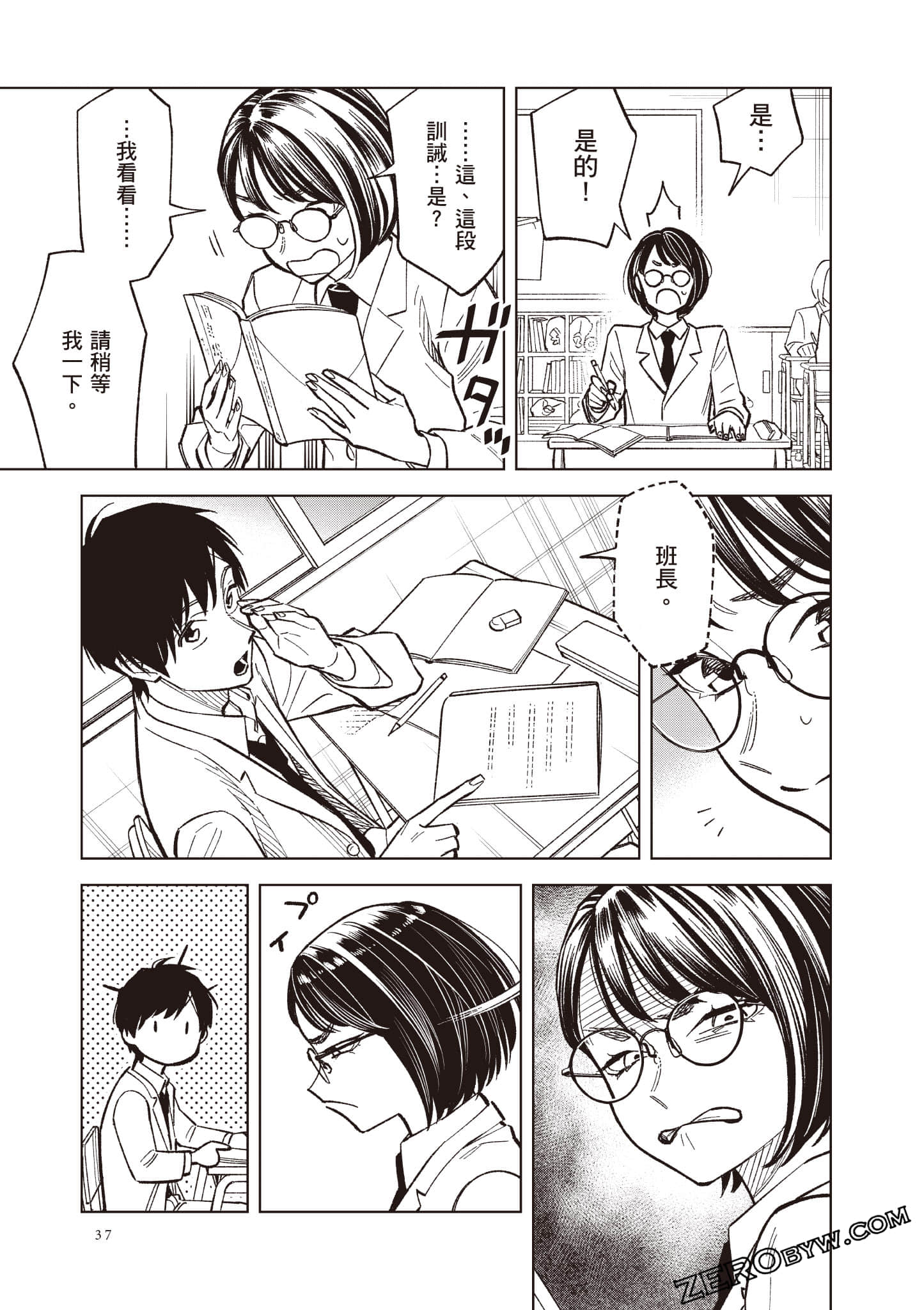 Page 38