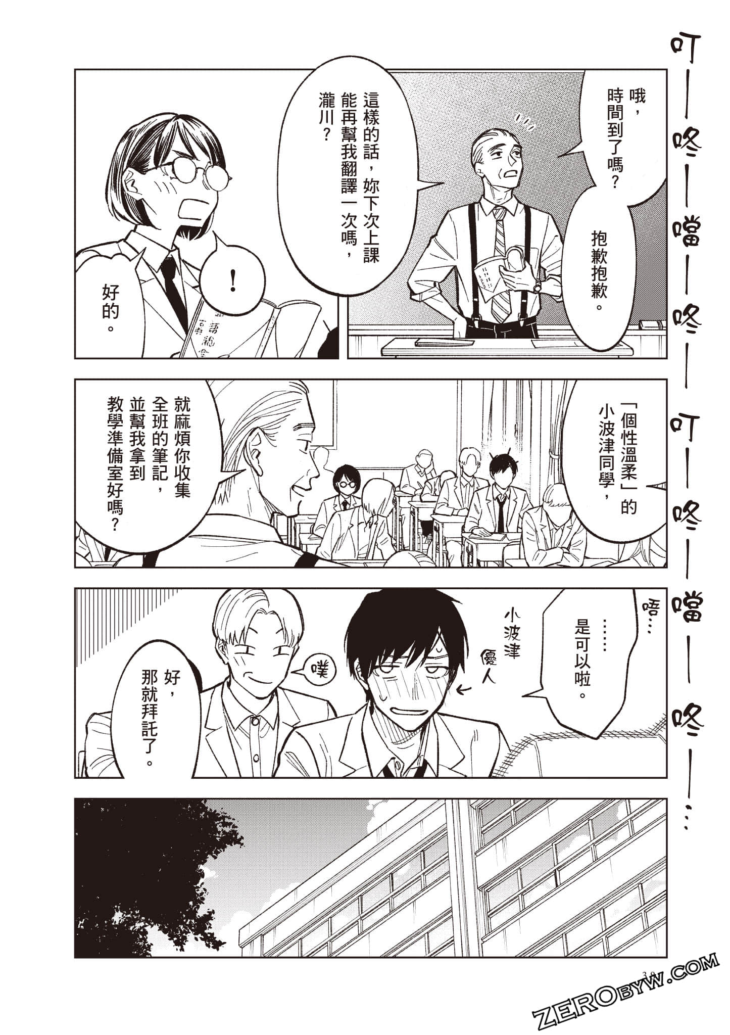 Page 39