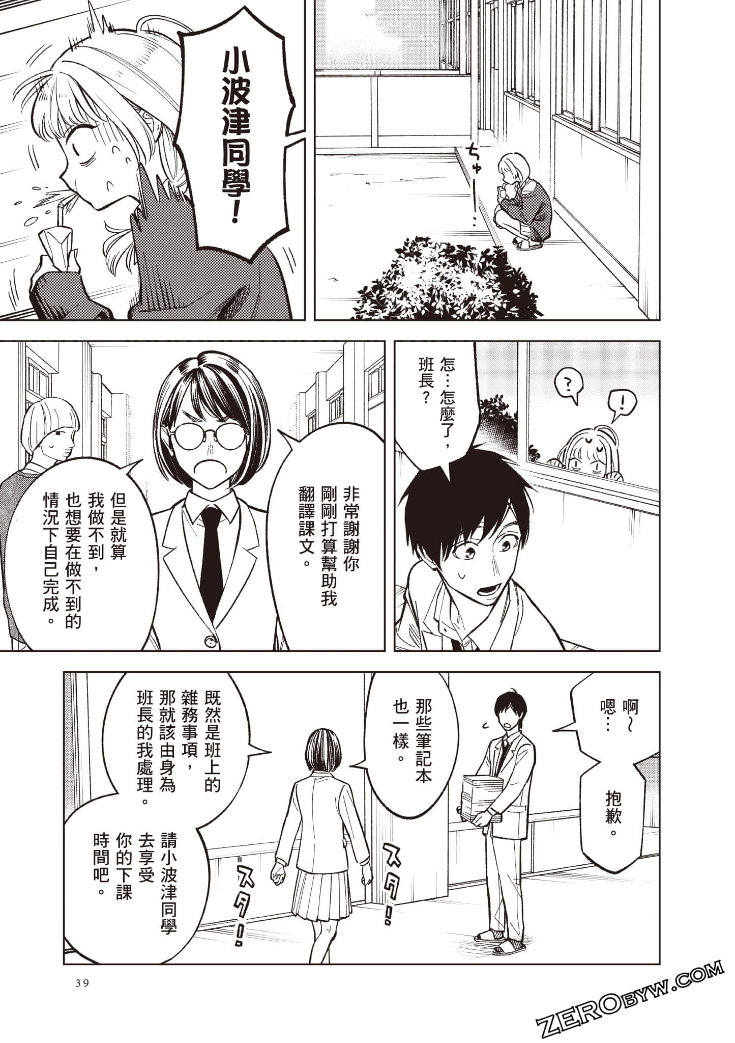 Page 40