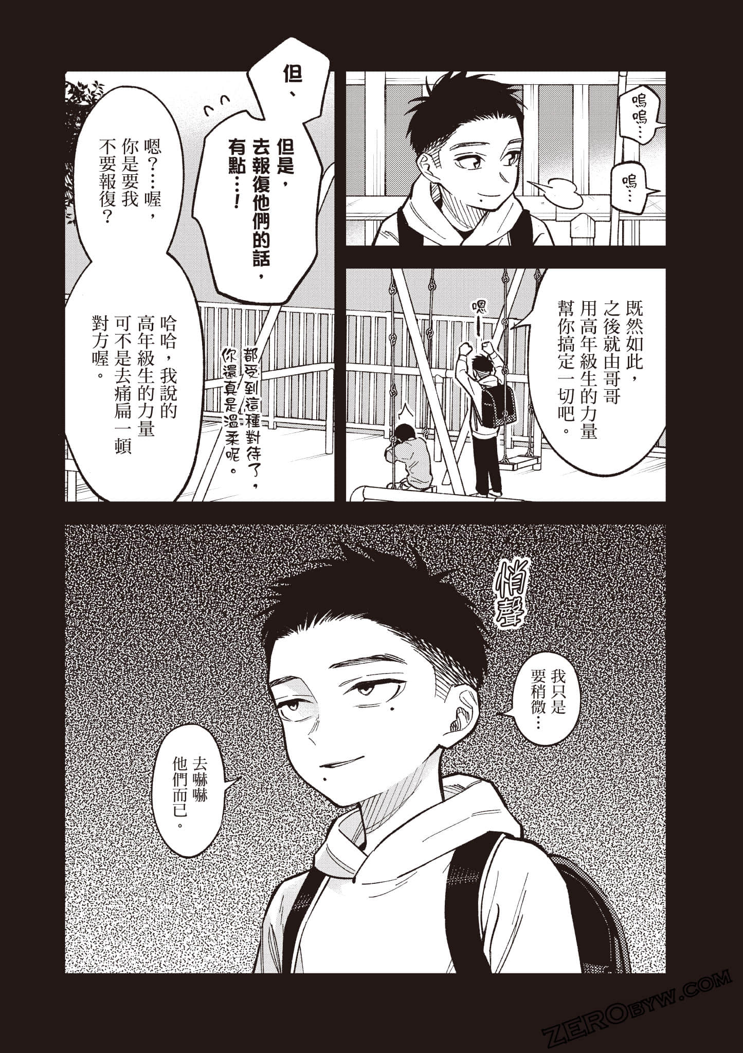 Page 54