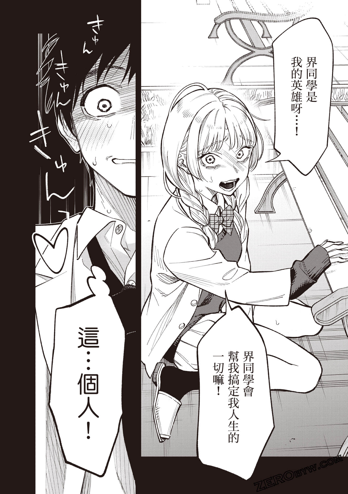Page 67