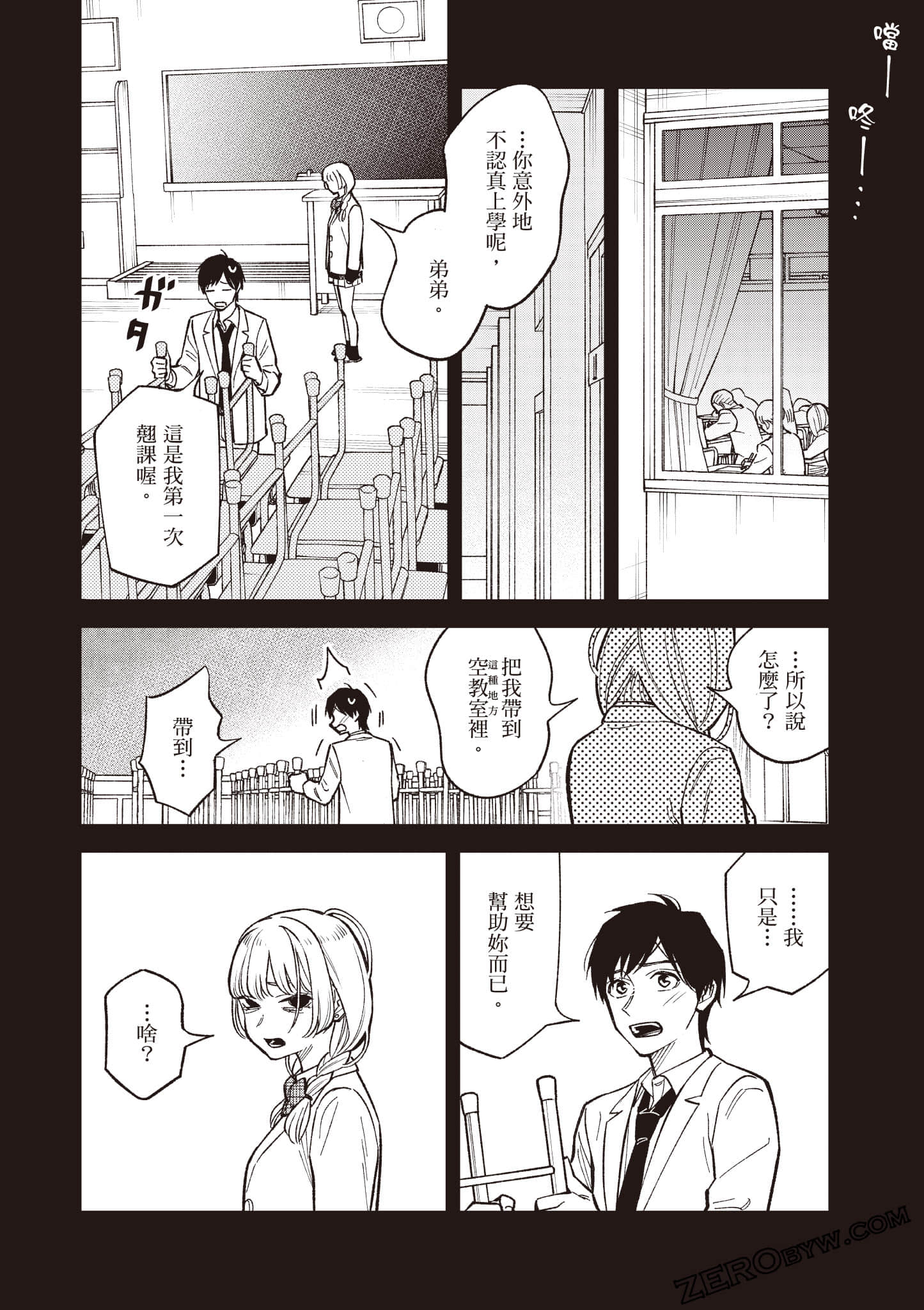 Page 69