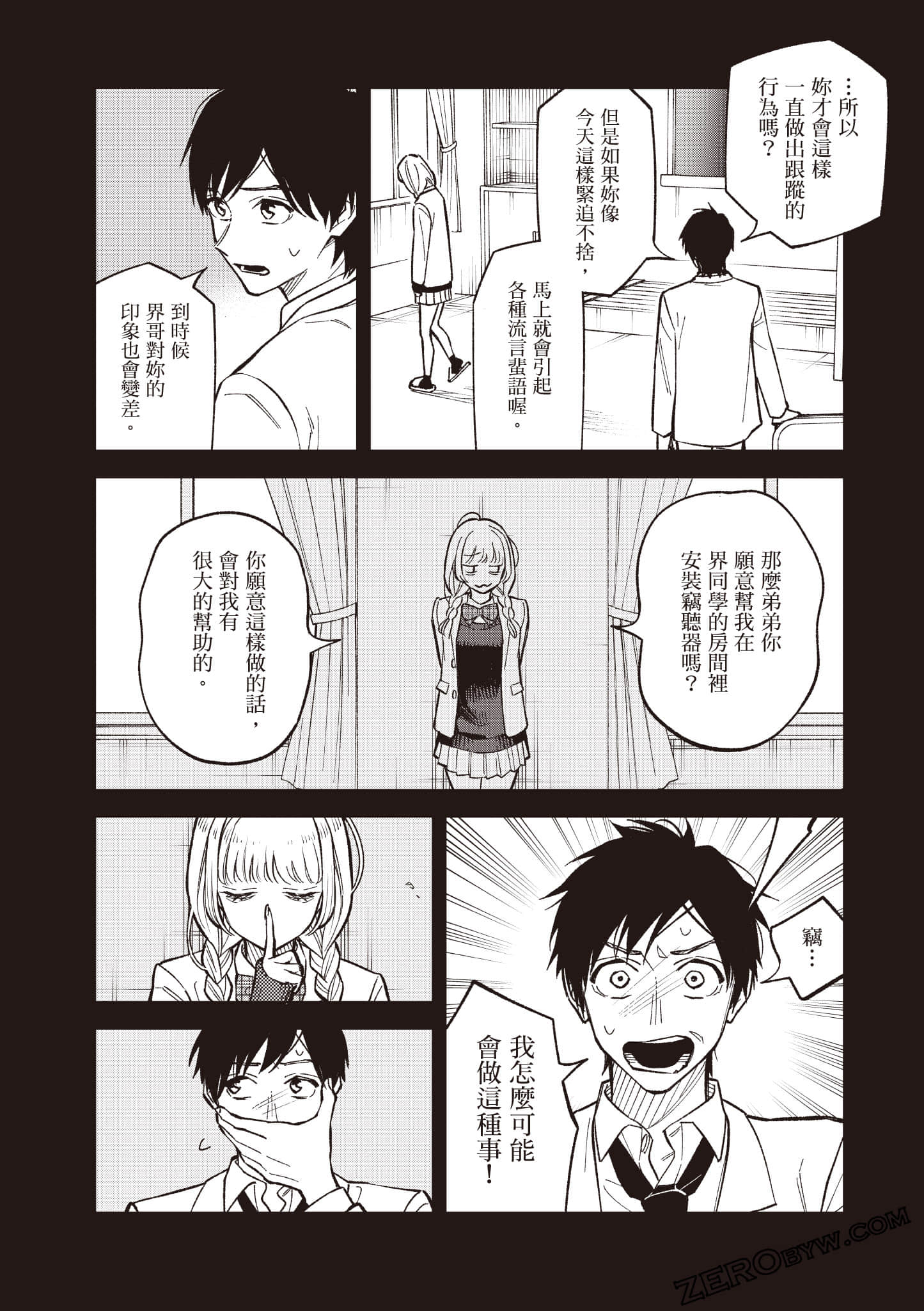 Page 71