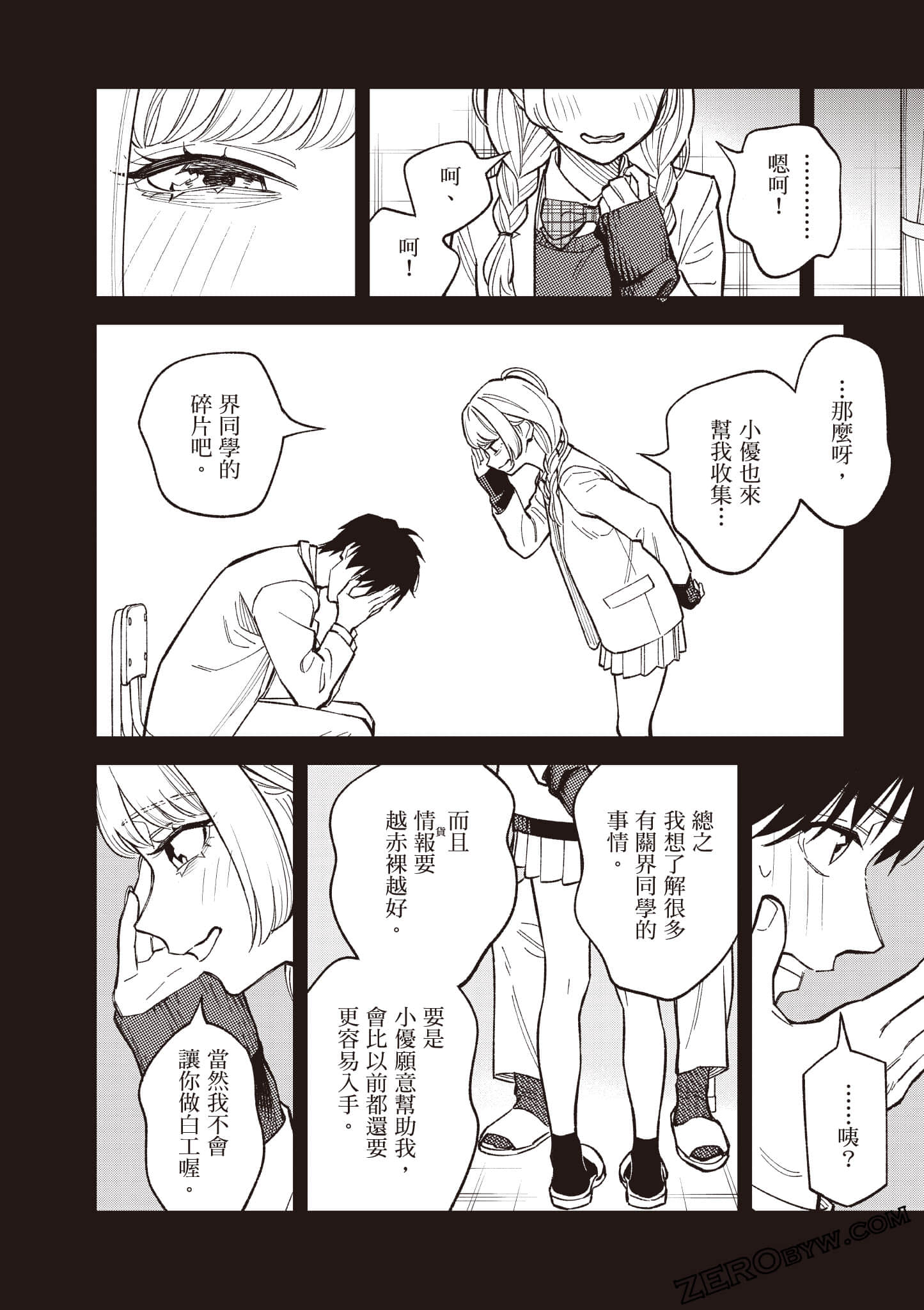 Page 75