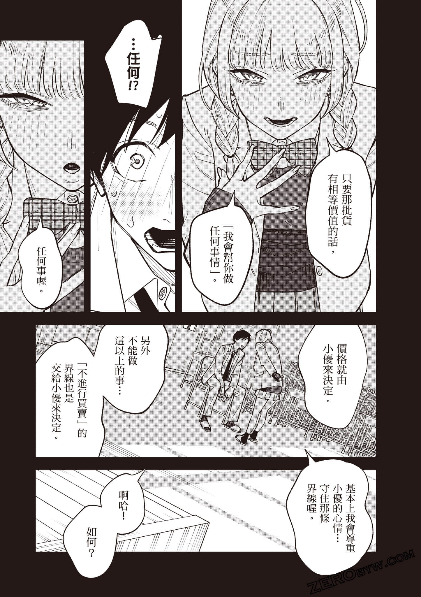 Page 76