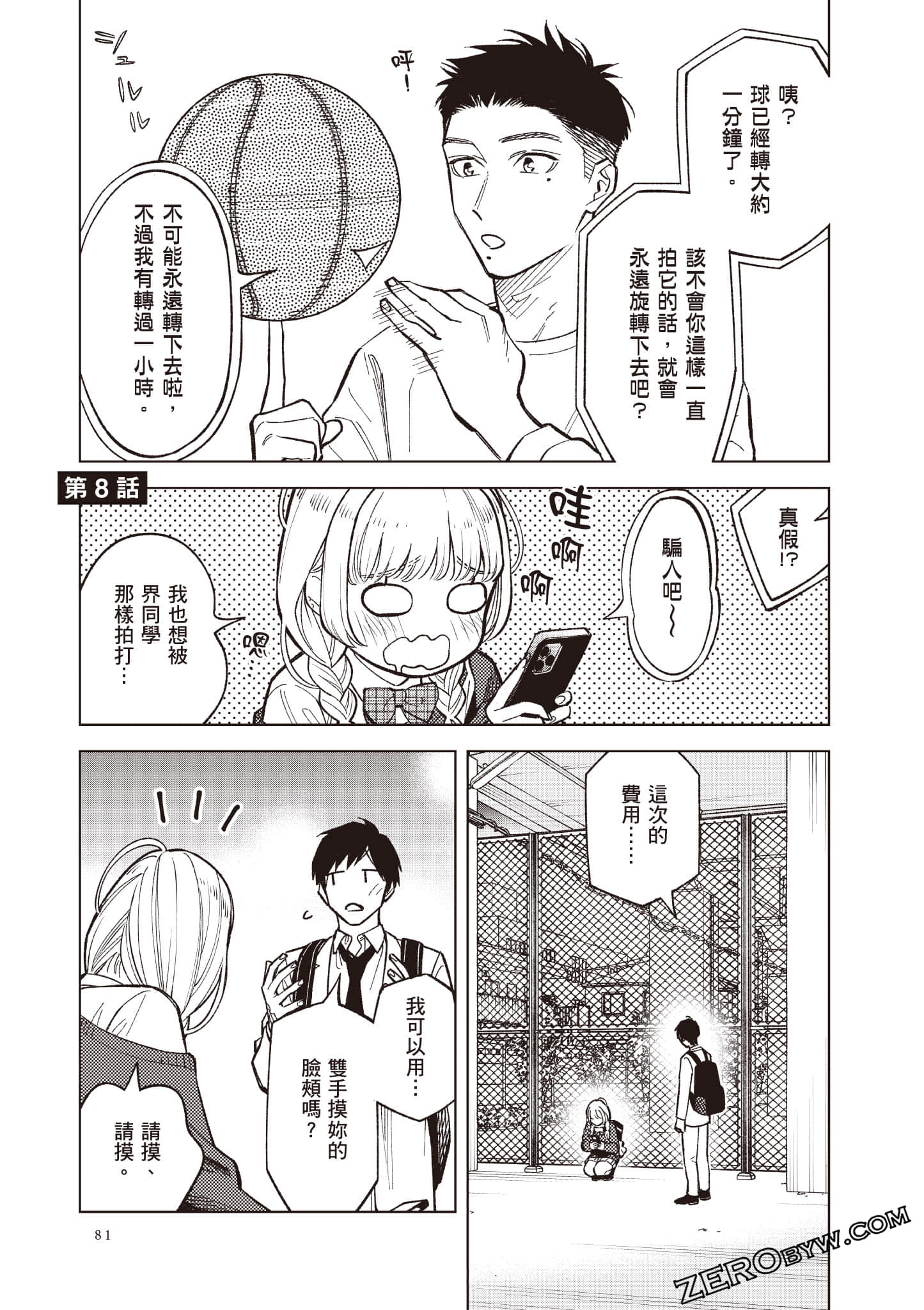 Page 82