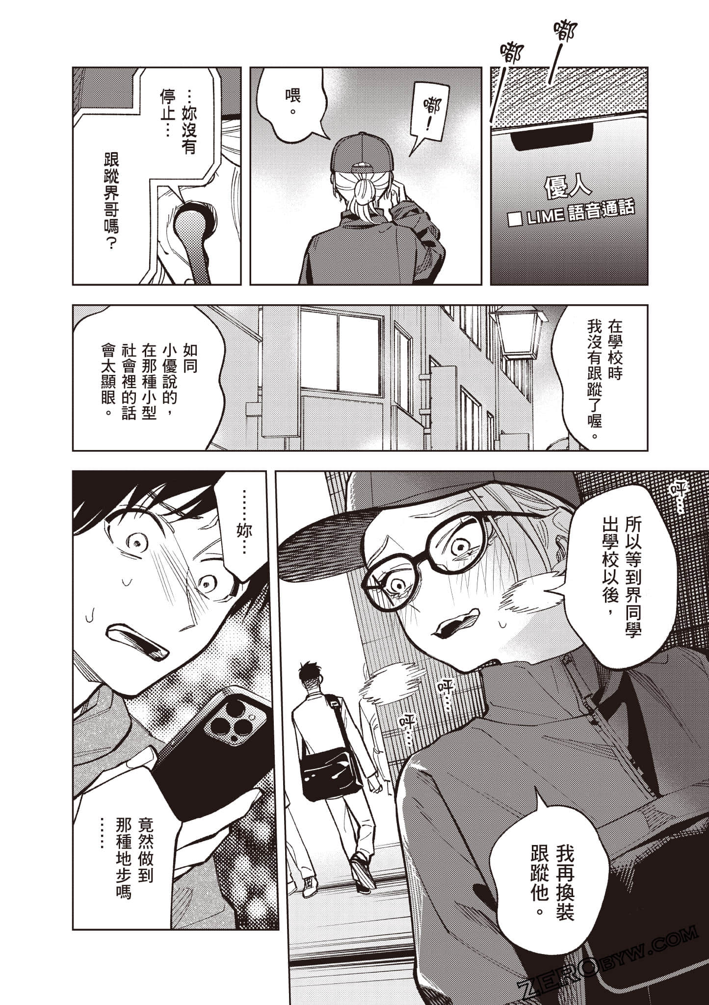 Page 87