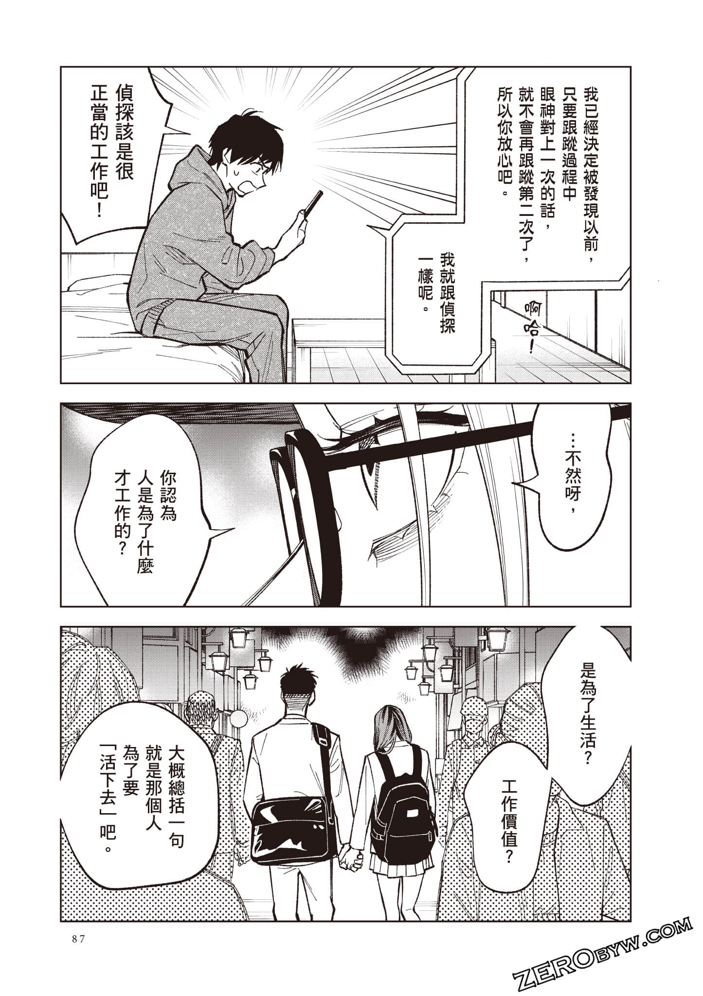 Page 88